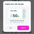 CJ ONE 뚜레쥬르 7월 원더위크 혜택, 뚜레쥬르 50%할인 후기