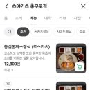 츠야카츠 이미지