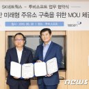 SK강남주유소