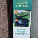 젤존골프존
