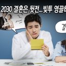 [칼럼] 2030 MZ세대 주적은 문재인, 예비적은 이재명 이다. 이미지