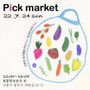 청수유기농장 | Pick market:우프코리아 호스트 농산물 선주문 장터