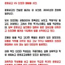 전설의 운봉공고vs인천대 이미지