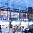 우량아약국 이미지