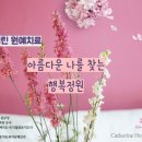 사랑나무공동체 네이버블로그