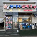 현이네국밥 | 부평 산곡동 혼밥하기 좋은 순대국 맛집 현이네 순대국