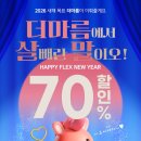 더마름신논현역점