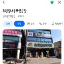 초원골프연습장 이미지