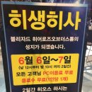 괴물 PC방 이미지