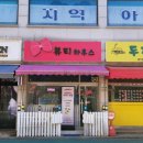 금하로23길 이미지