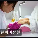 석현이미장원 네이버블로그