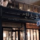 돈가스소바집