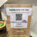 상동1천 | 부천 장어 맛집 보양식이 생각날 땐, 상동 고창풍천장어 주차 정보