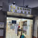 유성연세의원 | 유성 내과 추천 유성연세내과의원