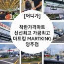 더착한마트 이미지