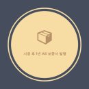 예다음2차경로당 | 광주싱크대배수구교체