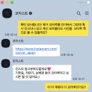 웃음가득약국 | 코지스트 삿포로 스냅 촬영 후기 - 낭만 가득한 오타루에서