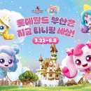 롯데월드 부산 이미지