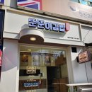 뚠뚠이김밥분당