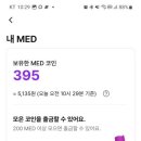 원메디테크 이미지