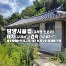 방죽안집