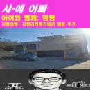 지평의병 지평리전투기념관 | 아이와 함께: 양평 지평의병 지평리전투기념관 방문 후기