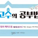 실력의차이수학학원