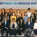 동서태양광 이미지