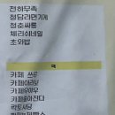 제일조은공인중개사사무소 이미지
