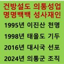 대한민국과 김씨조선 문닫고 태을도 대시국 문열다 이미지