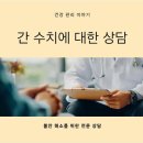 재정헬스 | TY라이프 후기 2탄 │ 불안했던 순간, 함께한 헬스케어 이야기