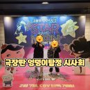 추리천재 엉덩이탐정 시즌2 | 극장판엉덩이탐정스타앤드문 시사회 리뷰 아이랑 용산 CGV에서 먼저 본 관람 후기