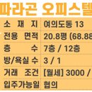 으뜸파라곤공인중개사사무소 이미지
