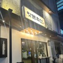 맛돈 | [역삼맛집] 인생돼지고기를 만날 수 있는 맛돈축산 후기 + 강남역회식장소