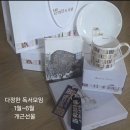 다정한이웃 | 다정한 독서모임 6월 후기(feat. 안녕이라 그랬어)