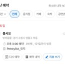 몽시오 이미지