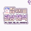 2월15일 뉴스&amp;운세 이미지