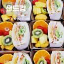 인천 단체행사도시락 단체디저트 샌드킹 여행사 단체주문 후기