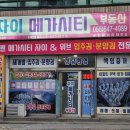 대야공인중개사사무소 이미지