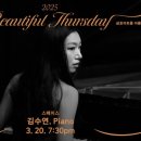 [금호아트홀 아름다운 목요일] 피아니스트 김수연, 베토벤의 음악과 삶을 비추다