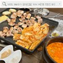 김치찜에진심 영등포점 | 여의도 해바라기 김치삼겹살 찌개 계란찜 직장인 회식 성지 솔직후기