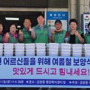 금창동새마을부녀회 이미지