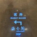 동방오토카랜드 | 여행] 상하이 래디슨 컬렉션 하이랜드 내돈내산 싱글베드 2개 후기 (Radisson Collection Hyland Shanghai)