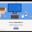 현대C.T카센타 | NAVIX Linux 9.5 - 네빅스 리눅스 정식버전 설치 (VMware)