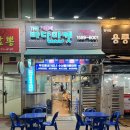 더바다마켓 이미지