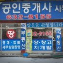 이천역세권공인중개사사무소 이미지