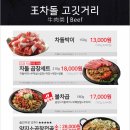 서래왕차돌 이미지