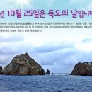아침바다독도
