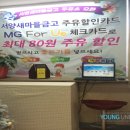 서양새마을금고주유소 이미지