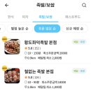 황도화덕족발 - 고령군 고헌1길 29 | 황도화덕족발